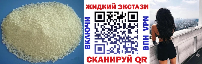 БУТИРАТ GHB  Купить где  Топки 