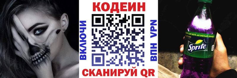 Кодеин напиток Lean (лин)  Купить где  Топки 