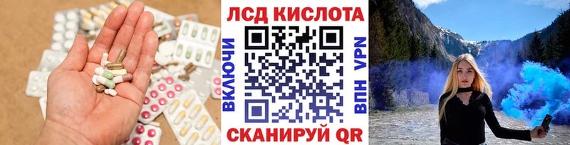 ЛСД экстази кислота  Купить где  Топки 