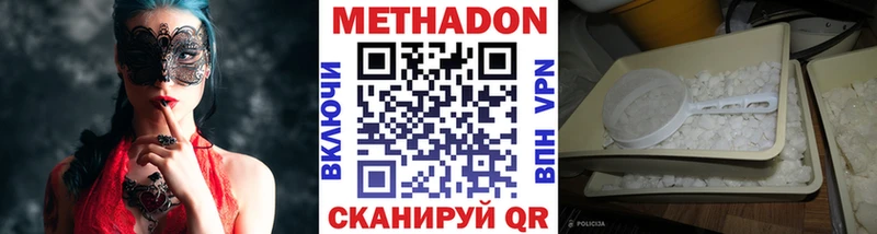МЕТАДОН methadone  Купить закладки  Топки 