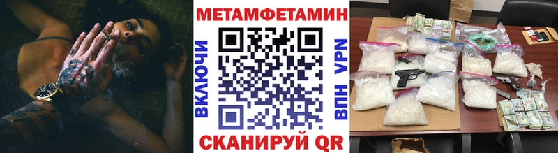 МЕТАМФЕТАМИН Methamphetamine  Купить закладки  Топки 