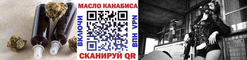ТГК гашишное масло Купить Топки